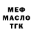 Дистиллят ТГК жижа smekleees