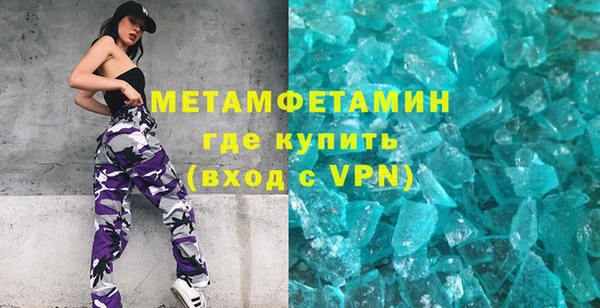 метамфетамин Зеленодольск